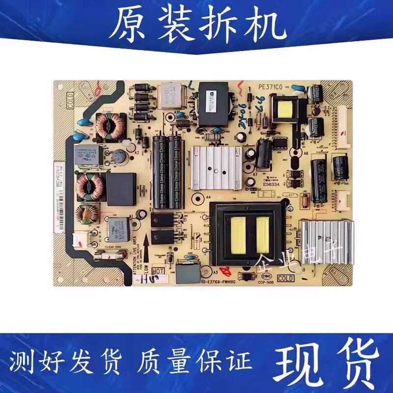 原装TCL L39E5090J一3D液晶电视电源板40-E371C6-PWH1XG/PWG1XG