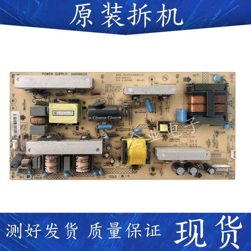 适用康佳LC37FS81C LC37FS30B电源板 34006620 35014435 35014801