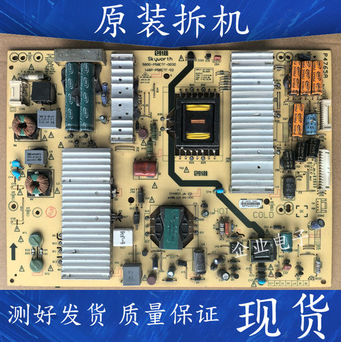 适用创维58E690U液晶电视电源板168P-P58ETF-02 5800-P58ETF-0030
