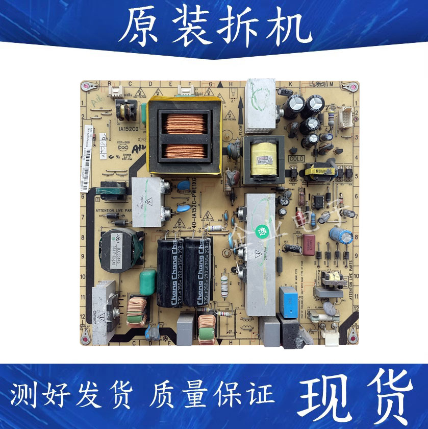 TCL L42V10 40-1A152C-PWD1XG PWE1XG 08一IA152C0-PW200AA电源板