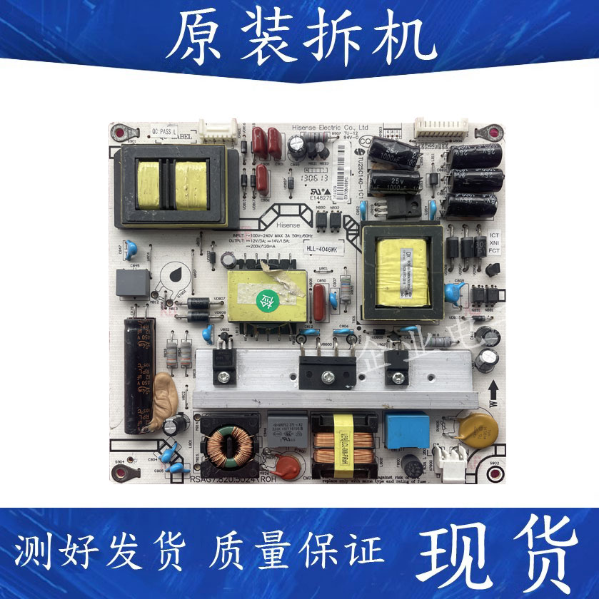 原装海信LED42H310液晶电视电源板RSAG7.820.5024 4针 10针测试好