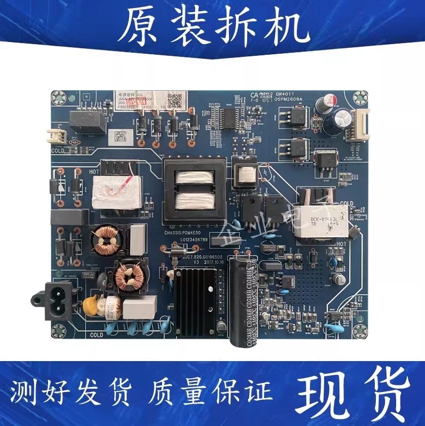长虹电视55F9 55D3P电源板JUC7.820.00196505 JUC6.692.00196506