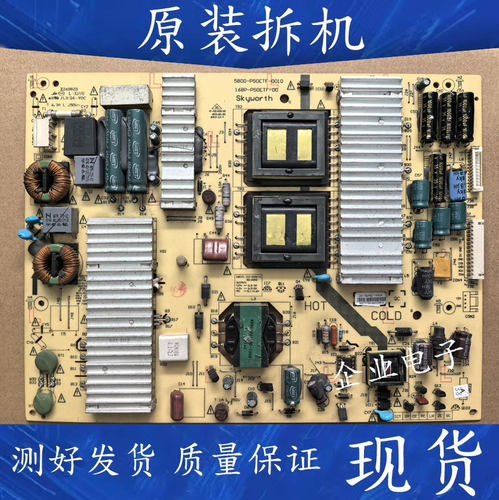 适用创维50E780U液晶电视电源板5800-P50ETF-0010 168P-P50ETF-00