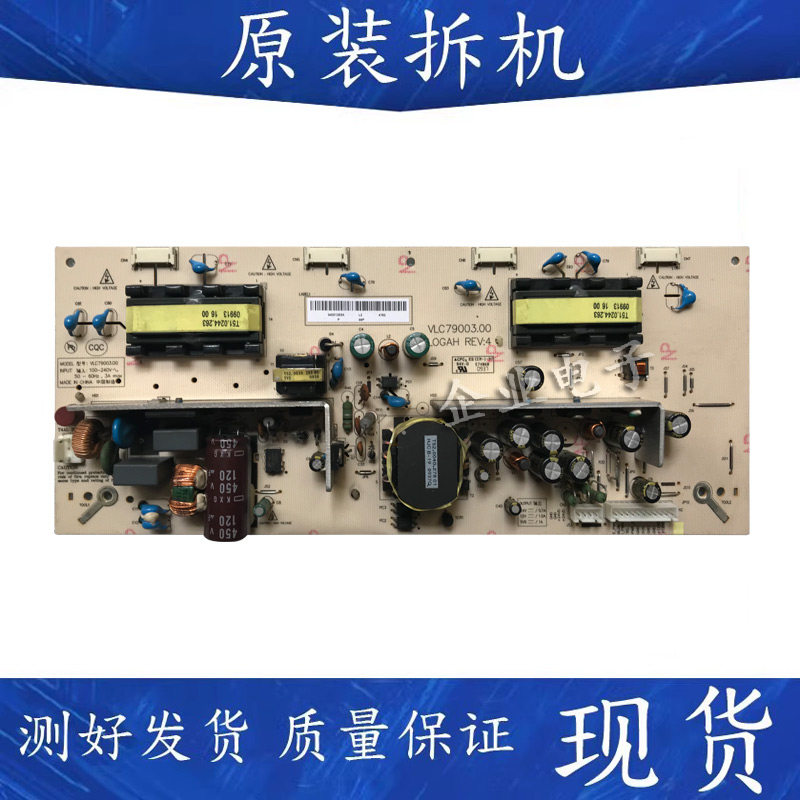 原装海尔L26F3 LU26K3A L26R1B H26L06液晶电视电源板VLC79003.00