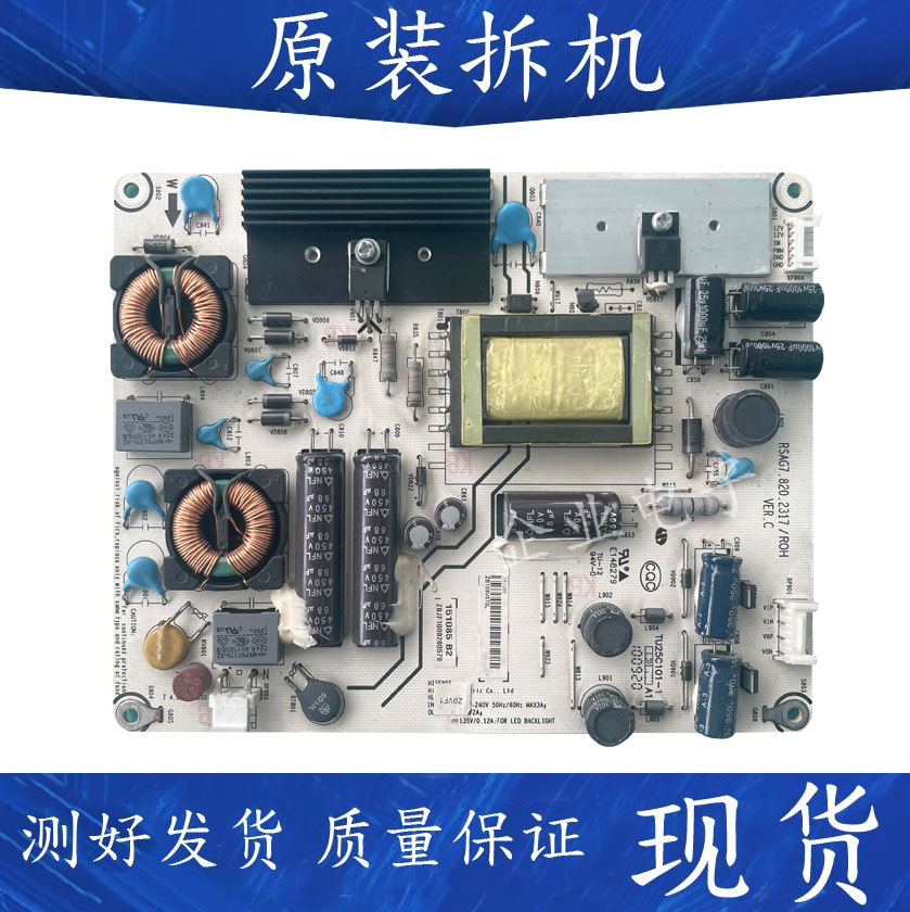 适用于海信LED32K01 LED32K11 LED32K16G电源板RSAG7.820.2317