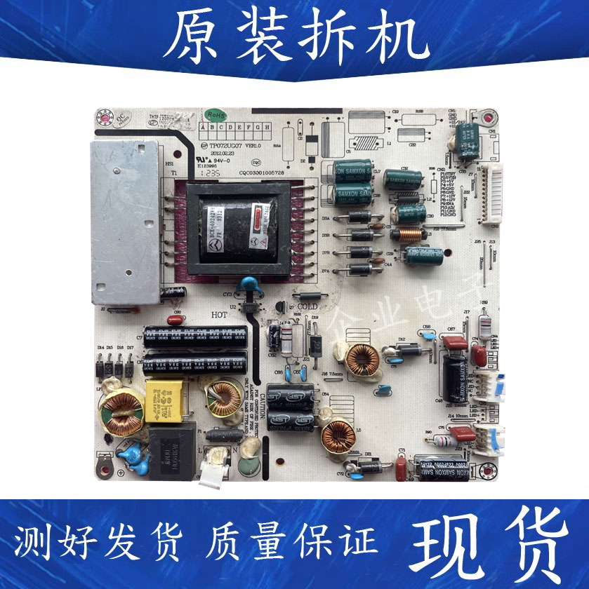 原装清华同方LED-32TL1900 LE-32TL1800电源板TP072UG07 VER1.0