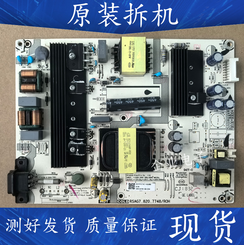适用原装海信HZ43A65 H58E3A液晶电视电源板RSAG7.820.7748 8349
