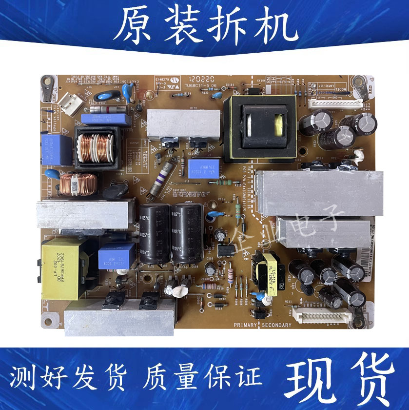 LG电视EAX63985401电源板