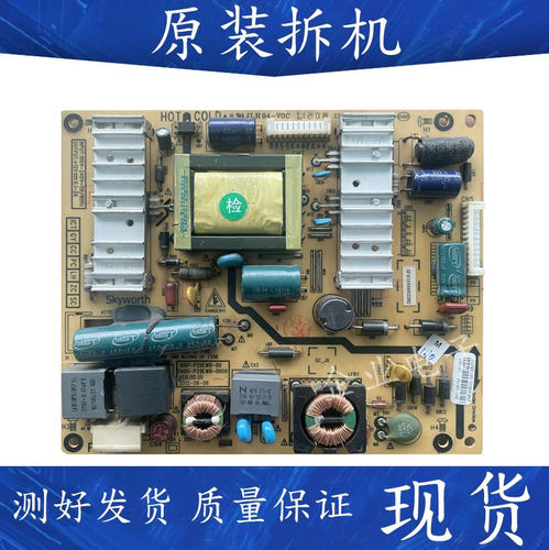 创维29E30SW 29E500R 32E5CHR 32E5CRS电源板5800-P29EWB一0000