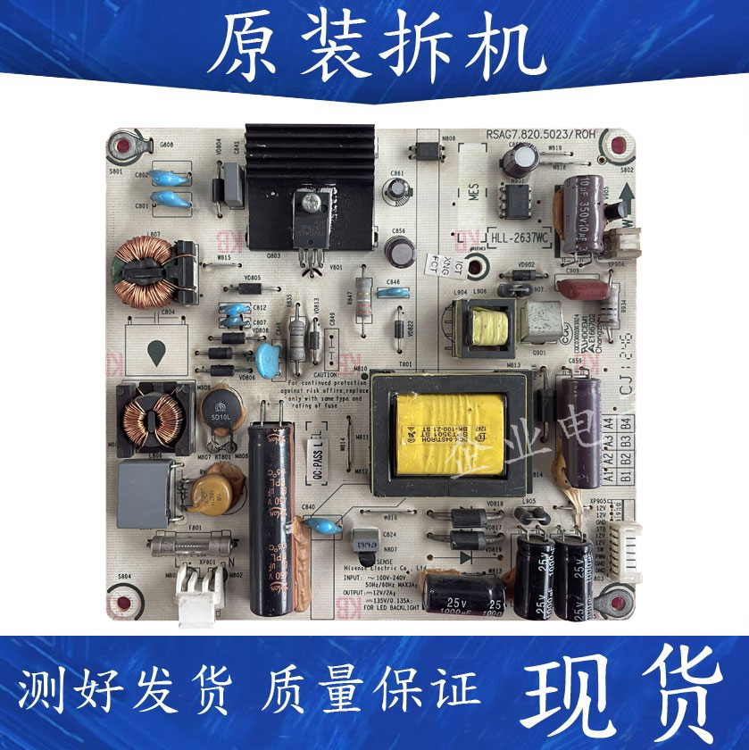 海信LED32K160JD LED32A300 LED32H130电源板RSAG7.820.5023/ROH