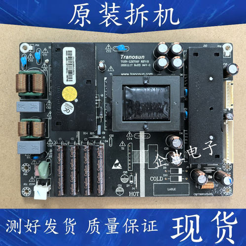 Tranosun广告机100W大功率电源板43寸广告机商显TOSN-LD2718P电源
