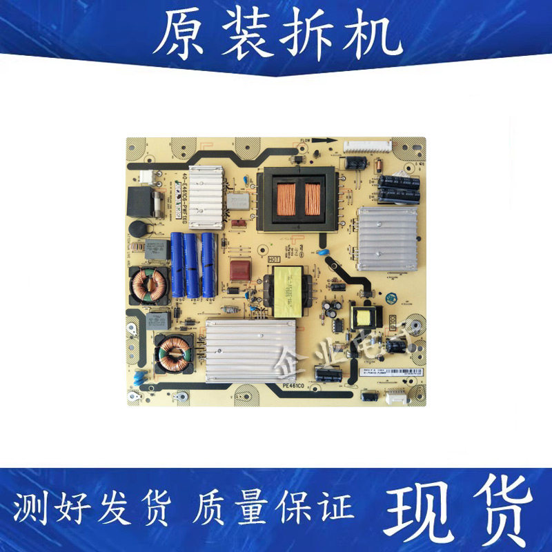 原装TCL D55A571U液晶电视主电源板配件40-E461C6-PWF1XG/PWE1XG