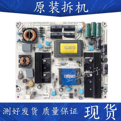 适用原装海信LED39K300J 39K310NX3D 37T36X3D液晶电视电源板4406