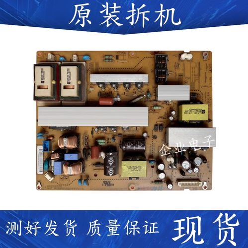 原装LG42LH20RC-TA 37LH30FR-CA 电源板EAX55357701 LGP42-09LF