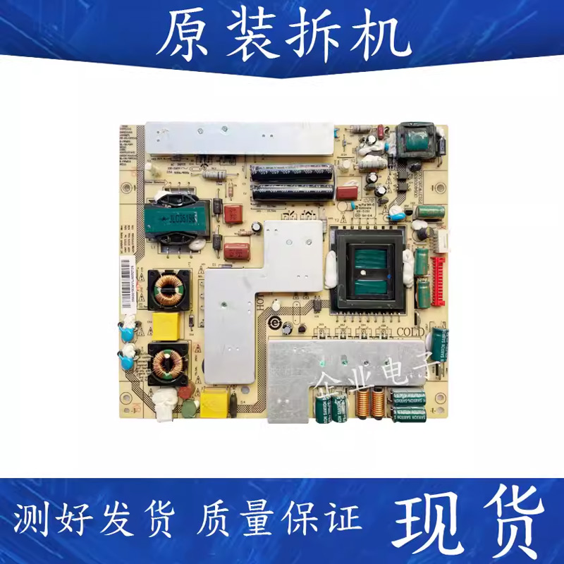 原装海尔LE26H300 LE32T3 32T30 37Z300 A30/320电源板0094001839