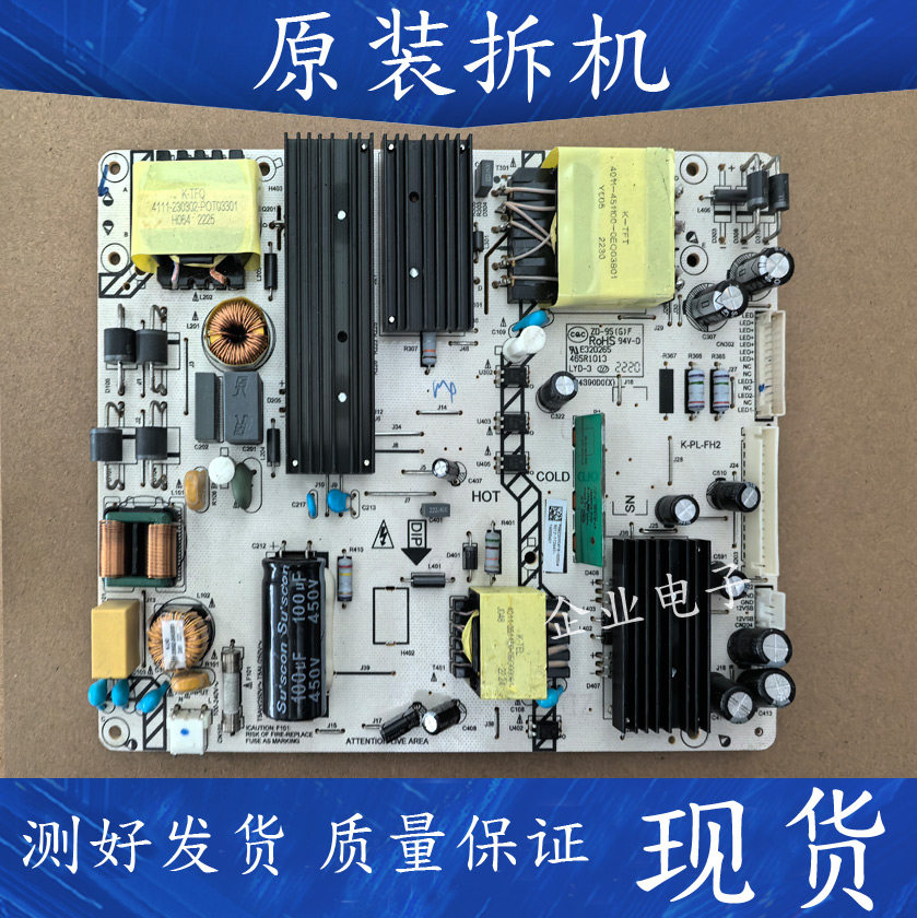 适用原装康冠65FU液晶电视电源板4701一2PLFH2-A5133D01 K-PL-FH2