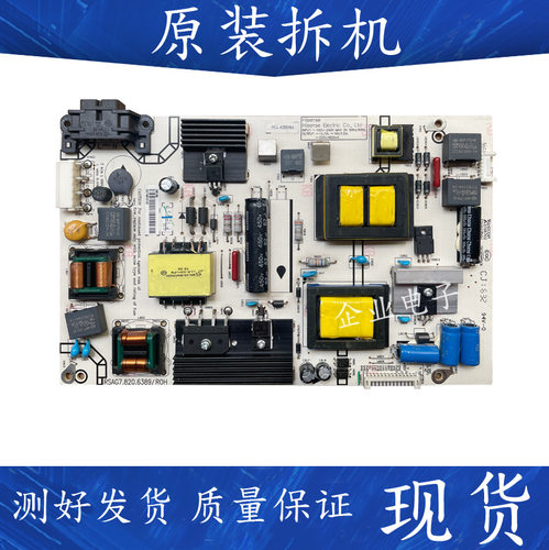原装海信LED43K300U LED48K300U液晶电视机电源板RSAG7.820.6389