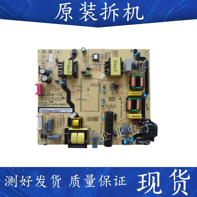 原装TCL 49A810 55C6S液晶电视机主电源板配件40一L14TH4一PWB1CG