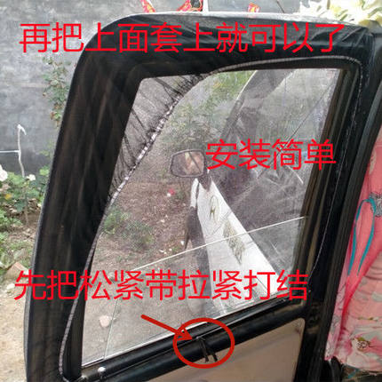 四轮电动车三轮电动车通用防蚊虫纱窗封闭式电动车防蚊虫杨棉纱窗