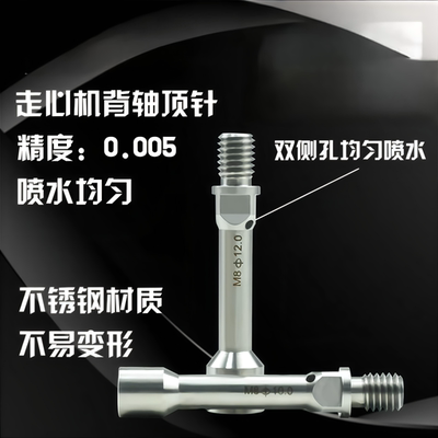 走心机不锈钢顶针背轴出水顶针弹出头适用于津上西铁城斯大M8