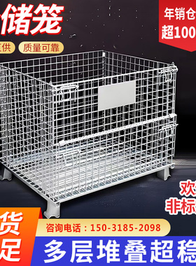 折叠式仓储笼铁笼框工业周转筐蝴蝶笼钢丝笼镀锌金属铁框储物笼