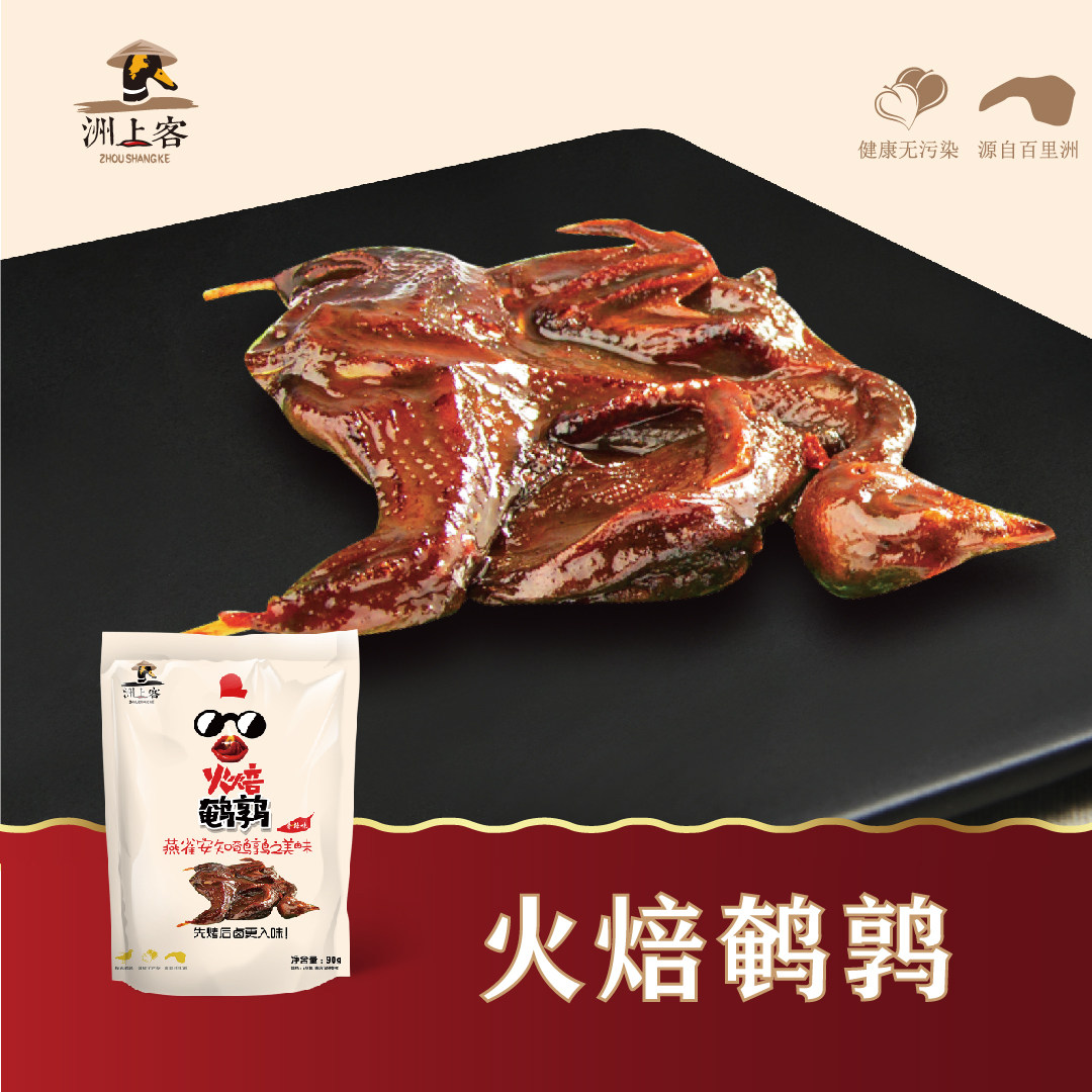 洲上客正宗整只烤炉手撕酱板鹌鹑即食香辣卤味熟食风干解馋零食,水产肉类/新鲜蔬果/熟食,乳鸽/鹌鹑/鸽肉类熟食,淘宝优惠券,粉丝福利购,淘宝优惠卷