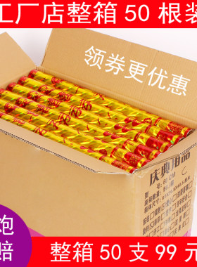 开业礼花庆典彩带礼炮筒