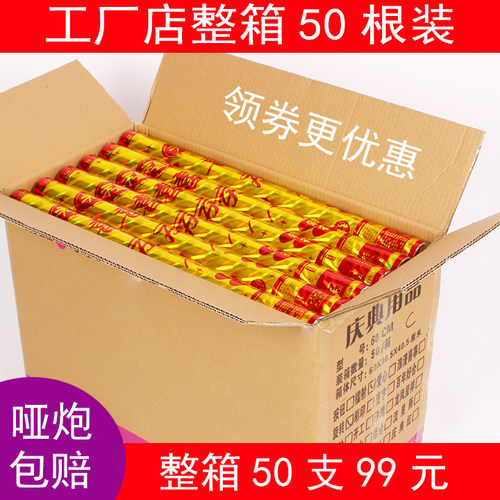 开业礼花庆典彩带礼炮筒
