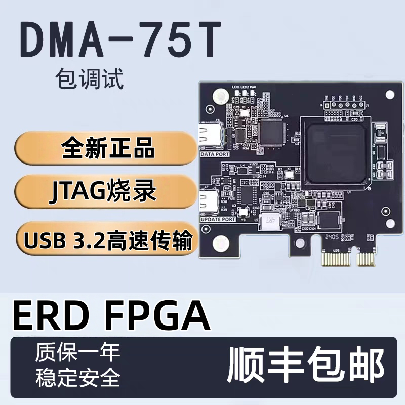 thumbnail for Dma Board Hardware 75t Fpga Development Board Fusion Device Dichen High-Speed Transmission Dma Three-Piece Set