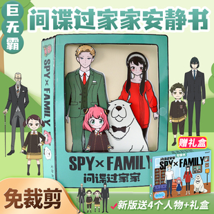 新款 diy创意玩具巨大本男孩女孩 间谍过家家安静书免裁剪公主换装