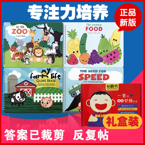 diy宝宝安静书手工材料包成品