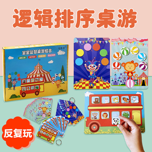 动物巴士公交车幼儿园反复粘贴