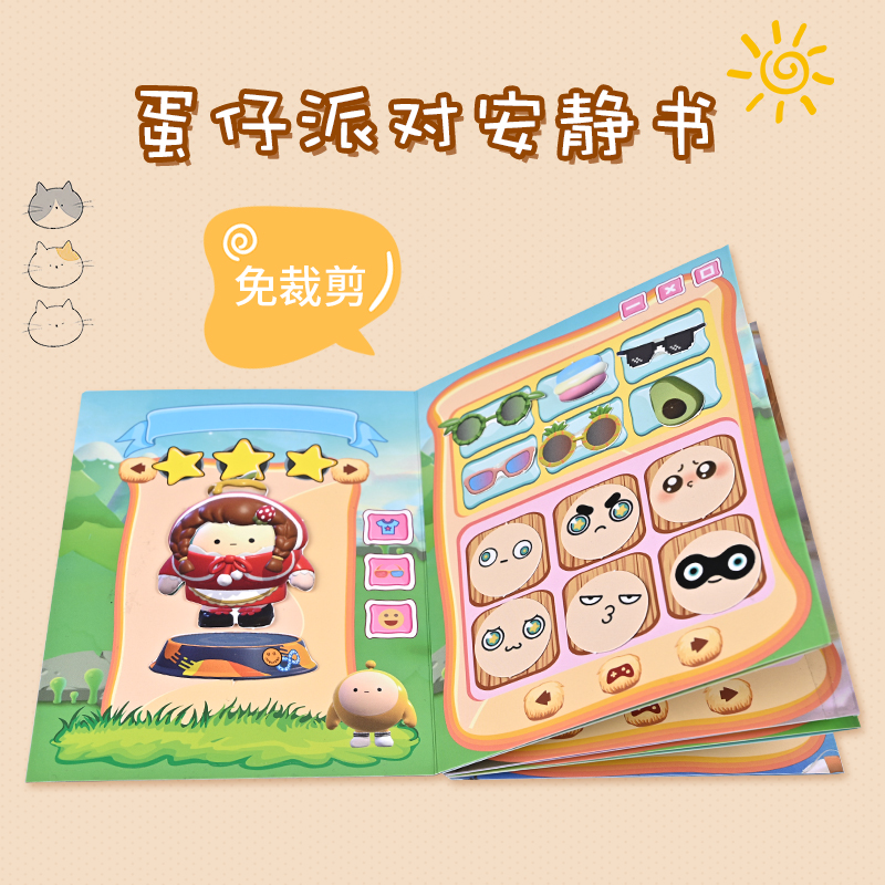 高清版蛋仔派对安静书免裁剪