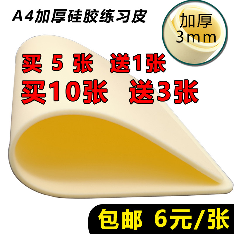 仿真练习皮加厚硅胶2030刺青纹绣纹眉学员初学者纹身师练手包邮