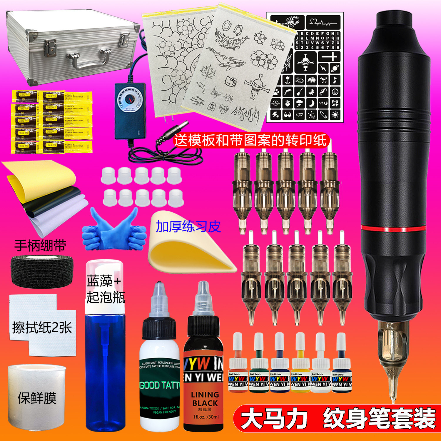 纹身机套装纹身笔全套纹身笔套装纹身机马达机纹身学员纹身新手套