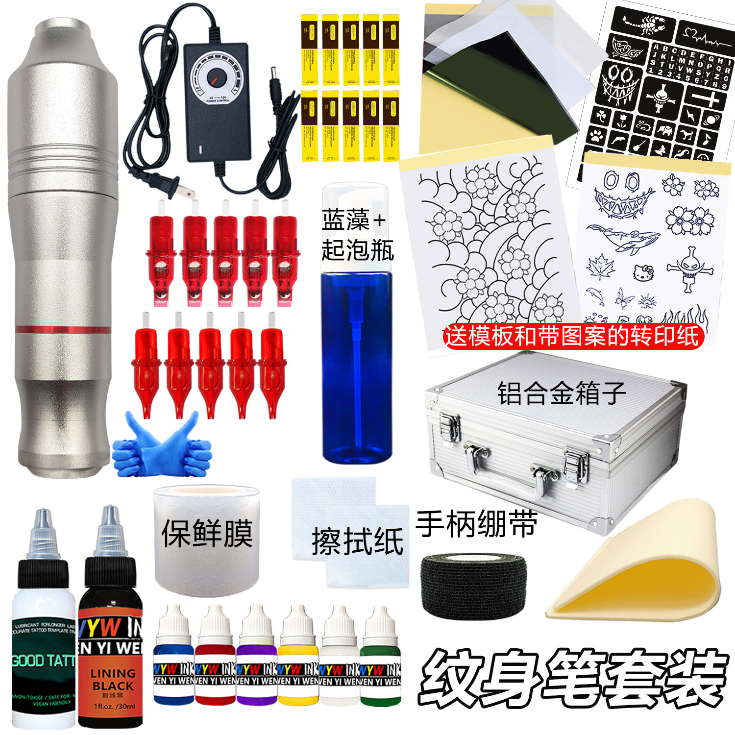 纹身机套装纹身笔全套纹身笔套装纹身机马达机纹身学员纹身新手套