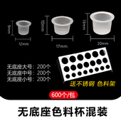纹身色料杯纹绣颜料杯纹眉色分装 大中小有底无底一次性色料杯小包