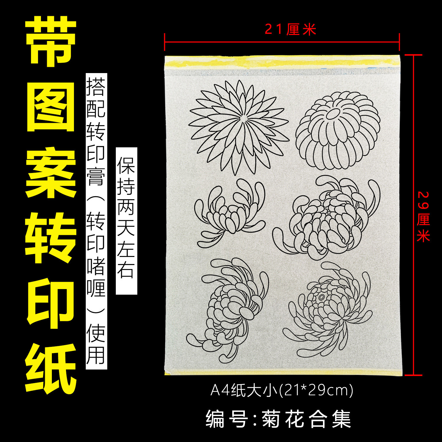 纹身书带图转印纸纹身图手稿无需描图直接转印可定制清晰耐擦图片