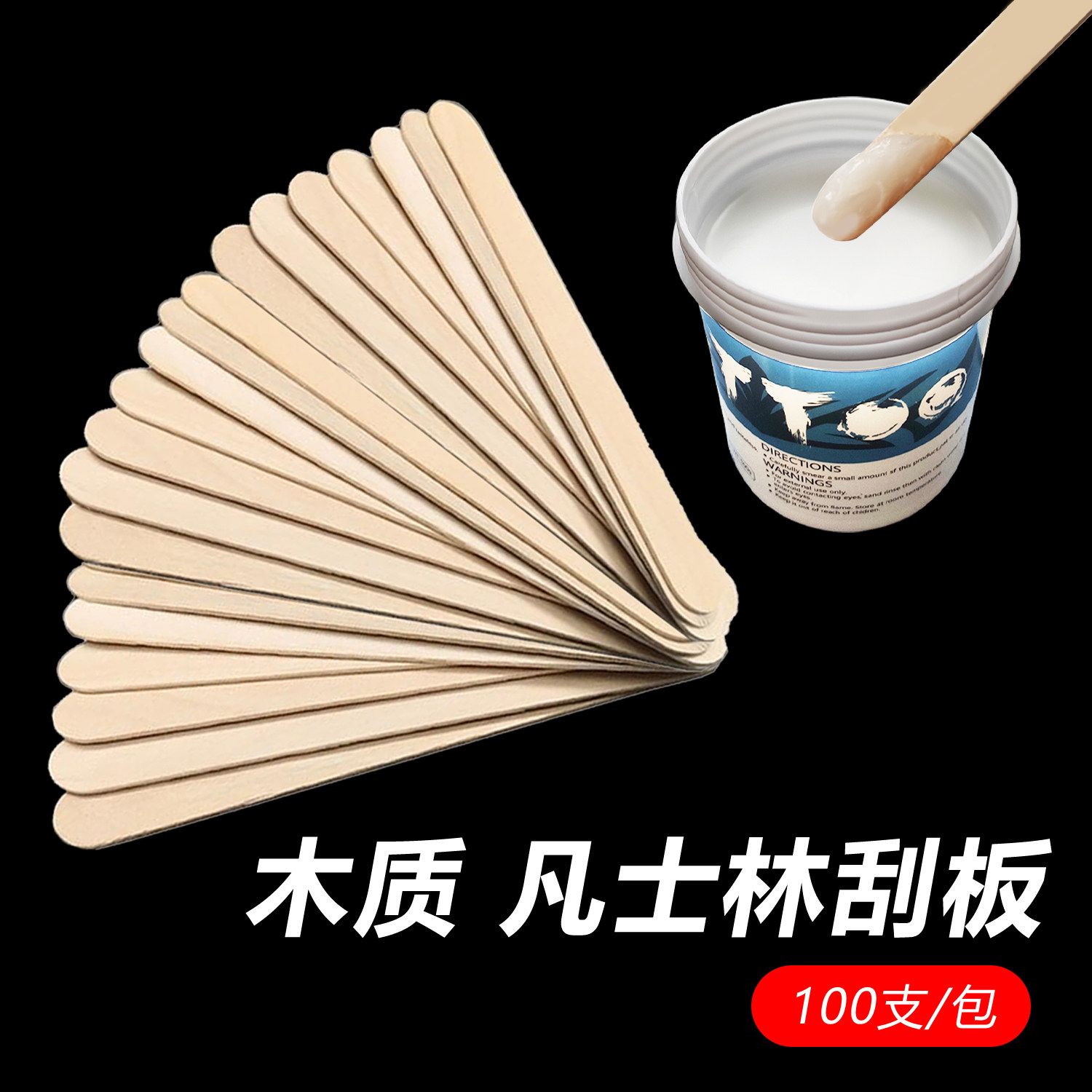 纹身凡士林刮板清洁一次性刮板 木制压舌片独立包装100个一包
