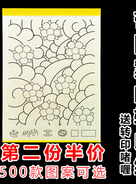 转印纸带图案的无需描图来图定制转印啫喱转艺伎刹车印般若清晰