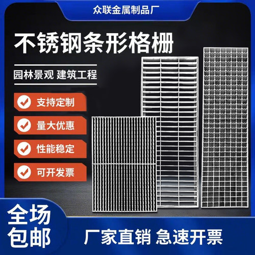 304不锈钢条形排水地沟格栅盖板