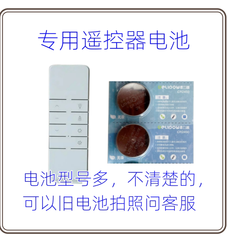适用奥普遥控器电池 晾衣架浴霸遥控器通用电子 CR2032 2450 电子