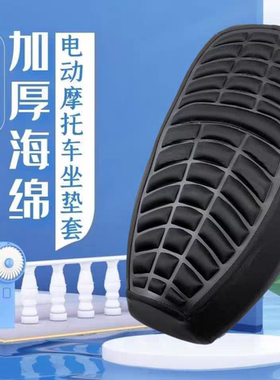 黑骑士B2/B3/B5/E10黑武士T360电动车坐垫套加厚减震防滑透气耐磨