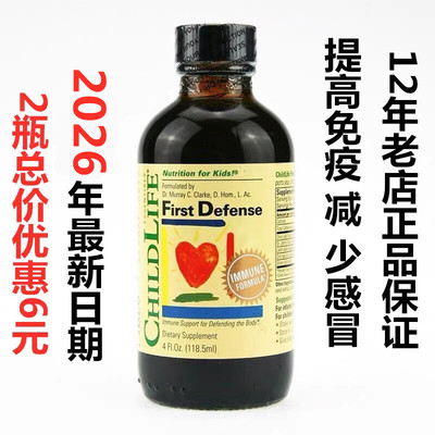 d3childlife无进口促进钙吸收