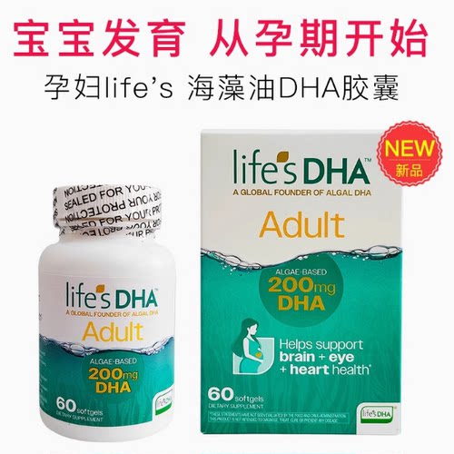 帝斯曼美国dsm帝斯曼life黄金60