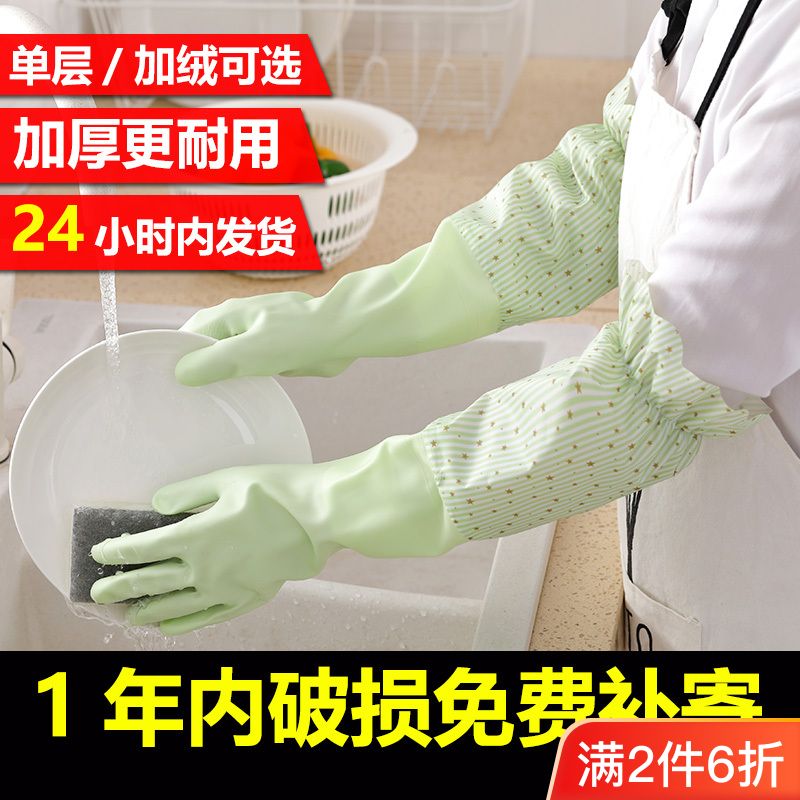 家务洗碗手套女干活胶皮长款超厚橡胶加厚加绒防水乳胶洗衣服耐用