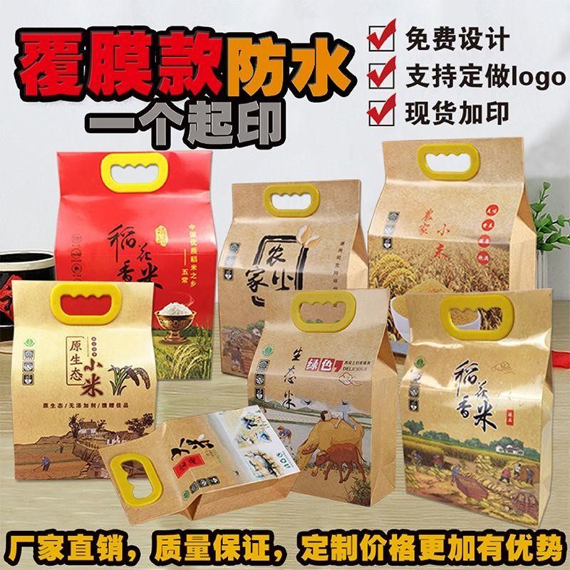 稻花香米袋黄小米大米包装袋子牛礼品袋/塑料袋