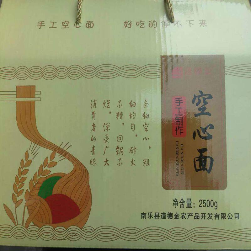 濮阳特产老家河南南乐道德金手工挂面空心老人月子面养生面礼盒装