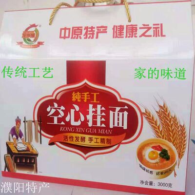 纯手工空心龙乡缘挂面礼盒挂面