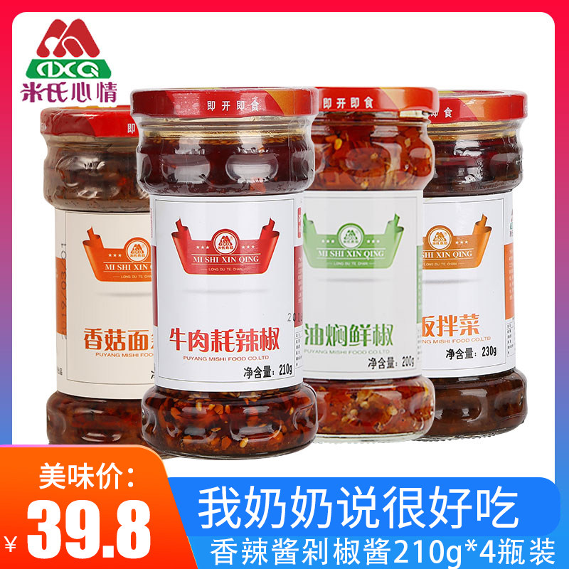 农家牛肉手工下饭拌面瓶装辣椒酱